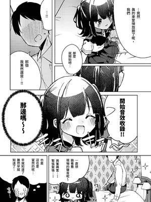 [NaCl (無糖しお)] ASMR録音中。 (無糖しお) [鈽鐳鉻銻] [DL版]_13