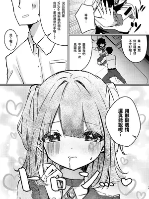 [NaCl (無糖しお)] ASMR録音中。 (無糖しお) [鈽鐳鉻銻] [DL版]_19