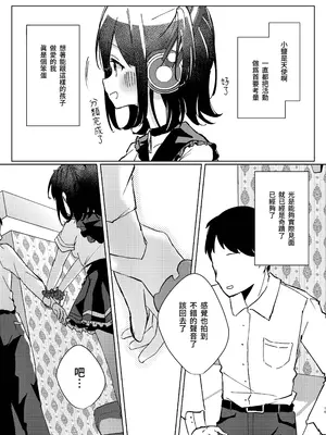 [NaCl (無糖しお)] ASMR録音中。 (無糖しお) [鈽鐳鉻銻] [DL版]_15