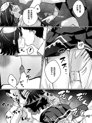 [NaCl (無糖しお)] ASMR録音中。 (無糖しお) [鈽鐳鉻銻] [DL版]_18