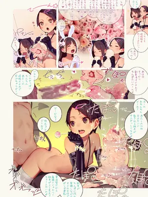 [MonsieuR (MUK)] Tiny Evil 5 [DL版]_21