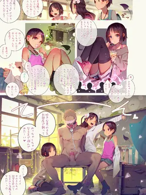 [MonsieuR (MUK)] Tiny Evil 5 [DL版]_12