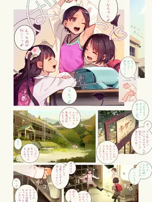 [MonsieuR (MUK)] Tiny Evil 5 [DL版]_11