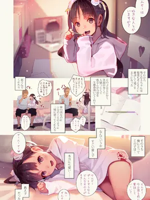 [MonsieuR (MUK)] Tiny Evil 5 [DL版]_05