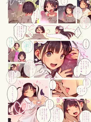 [MonsieuR (MUK)] Tiny Evil 5 [DL版]_15