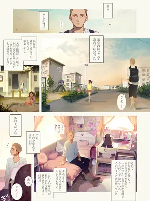 [MonsieuR (MUK)] Tiny Evil 5 [DL版]_04