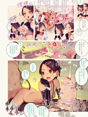 [MonsieuR (MUK)] Tiny Evil 5 [中国語] [DL版]_21