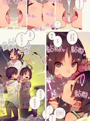 [MonsieuR (MUK)] Tiny Evil 5 [中国語] [DL版]_14