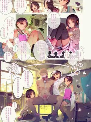 [MonsieuR (MUK)] Tiny Evil 5 [中国語] [DL版]_12