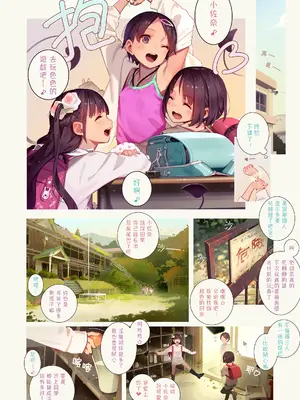 [MonsieuR (MUK)] Tiny Evil 5 [中国語] [DL版]_11