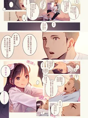 [MonsieuR (MUK)] Tiny Evil 5 [中国語] [DL版]_06