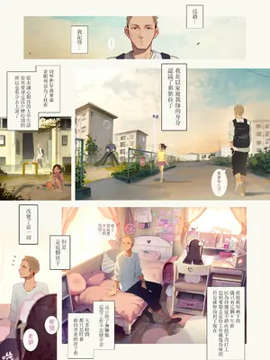 [MonsieuR (MUK)] Tiny Evil 5 [中国語] [DL版]_04