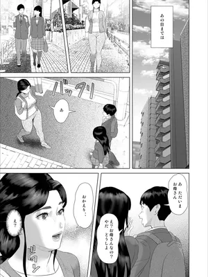 [灰同 (灰司)] 僕がお母さんとこんな事になっちゃう話 10 温泉編_07