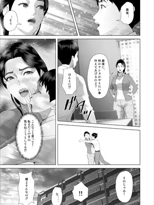 [灰同 (灰司)] 僕がお母さんとこんな事になっちゃう話 10 温泉編_11