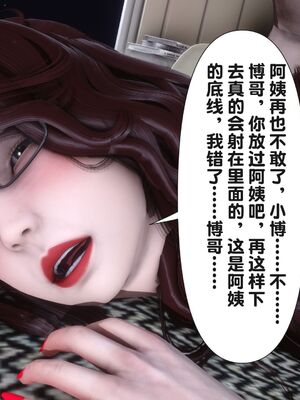[Ann] 让小区里的美艳人妻统统怀孕3_141