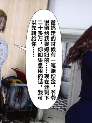 [Ann] 让小区里的美艳人妻统统怀孕4_148