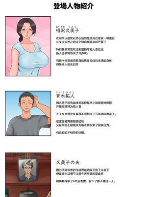 [らぷらんど] 小さい頃からお世話になっている近所のおばさんを堕として種付け!&nbsp;&nbsp;全2話 [中国翻訳]_02