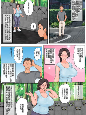 [らぷらんど] 小さい頃からお世話になっている近所のおばさんを堕として種付け!&nbsp;&nbsp;全2話 [中国翻訳]_03