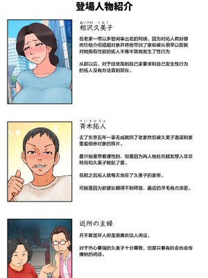 [らぷらんど] 小さい頃からお世話になっている近所のおばさんを堕として種付け!&nbsp;&nbsp;全2話 [中国翻訳]_30