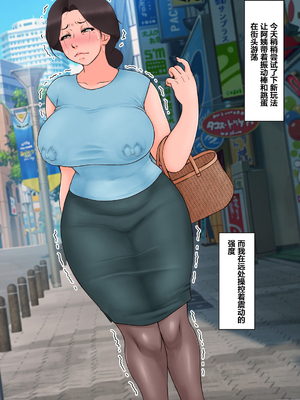 [らぷらんど] 小さい頃からお世話になっている近所のおばさんを堕として種付け!&nbsp;&nbsp;全2話 [中国翻訳]_36