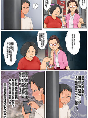 [らぷらんど] 小さい頃からお世話になっている近所のおばさんを堕として種付け!&nbsp;&nbsp;全2話 [中国翻訳]_40
