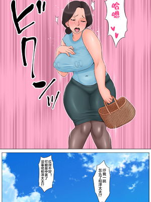 [らぷらんど] 小さい頃からお世話になっている近所のおばさんを堕として種付け!&nbsp;&nbsp;全2話 [中国翻訳]_41