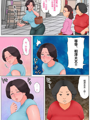 [らぷらんど] 小さい頃からお世話になっている近所のおばさんを堕として種付け!&nbsp;&nbsp;全2話 [中国翻訳]_43