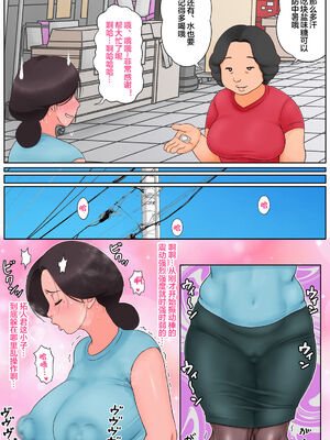 [らぷらんど] 小さい頃からお世話になっている近所のおばさんを堕として種付け!&nbsp;&nbsp;全2話 [中国翻訳]_44