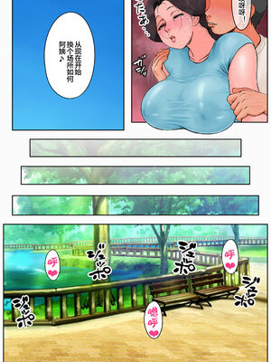 [らぷらんど] 小さい頃からお世話になっている近所のおばさんを堕として種付け!&nbsp;&nbsp;全2話 [中国翻訳]_60