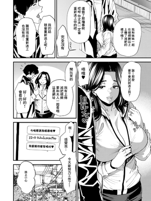 [大嶋亮] 第8話 ダイエット成功 (ぽっちゃり人妻姉妹の淫乱セクササイズ) [中国翻訳] [DL版]_154_i_154