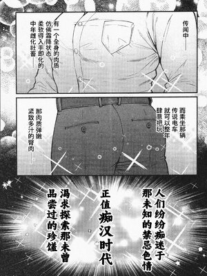 [××コロリ (小虎)] 因果応報！！！痴漢殺人トレイン(鬼太郎誕生 ゲゲゲの謎) [中国翻訳][無修正][DL版]_003