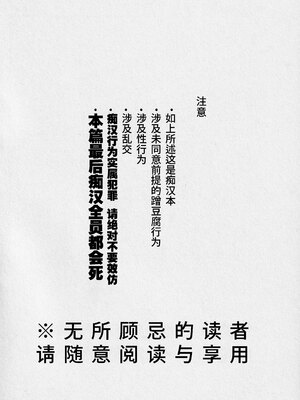 [××コロリ (小虎)] 因果応報！！！痴漢殺人トレイン(鬼太郎誕生 ゲゲゲの謎) [中国翻訳][無修正][DL版]_004