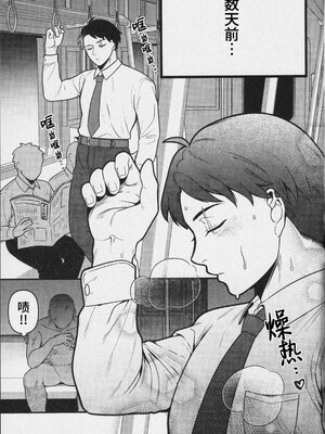 [××コロリ (小虎)] 因果応報！！！痴漢殺人トレイン(鬼太郎誕生 ゲゲゲの謎) [中国翻訳][無修正][DL版]_007