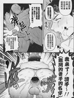 [××コロリ (小虎)] 因果応報！！！痴漢殺人トレイン(鬼太郎誕生 ゲゲゲの謎) [中国翻訳][無修正][DL版]_012