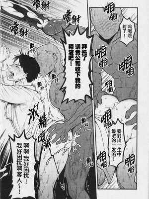 [××コロリ (小虎)] 因果応報！！！痴漢殺人トレイン(鬼太郎誕生 ゲゲゲの謎) [中国翻訳][無修正][DL版]_014