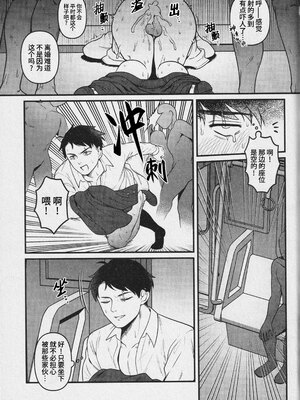 [××コロリ (小虎)] 因果応報！！！痴漢殺人トレイン(鬼太郎誕生 ゲゲゲの謎) [中国翻訳][無修正][DL版]_015