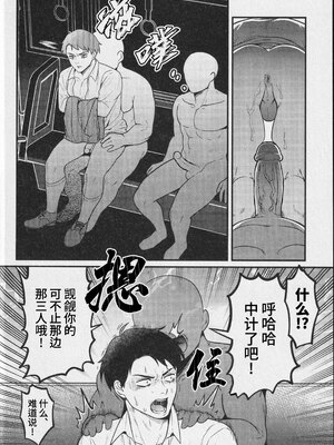 [××コロリ (小虎)] 因果応報！！！痴漢殺人トレイン(鬼太郎誕生 ゲゲゲの謎) [中国翻訳][無修正][DL版]_016