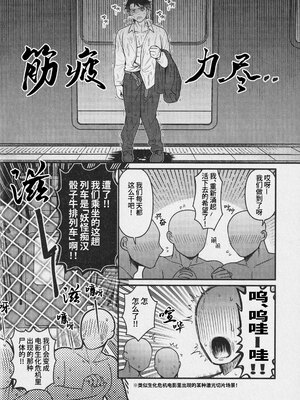 [××コロリ (小虎)] 因果応報！！！痴漢殺人トレイン(鬼太郎誕生 ゲゲゲの謎) [中国翻訳][無修正][DL版]_023