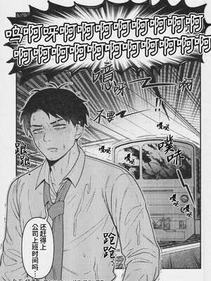 [××コロリ (小虎)] 因果応報！！！痴漢殺人トレイン(鬼太郎誕生 ゲゲゲの謎) [中国翻訳][無修正][DL版]_024