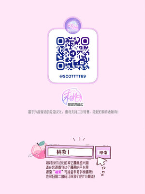 [××コロリ (小虎)] 因果応報！！！痴漢殺人トレイン(鬼太郎誕生 ゲゲゲの謎) [中国翻訳][無修正][DL版]_025