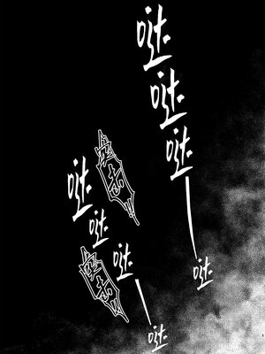 [××コロリ (小虎)] 白煙と黒煙 (鬼太郎誕生 ゲゲゲの謎) [桃紫の汉化 & 祈岱] [Decensored]_004