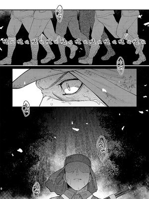 [××コロリ (小虎)] 白煙と黒煙 (鬼太郎誕生 ゲゲゲの謎) [桃紫の汉化 & 祈岱] [Decensored]_005