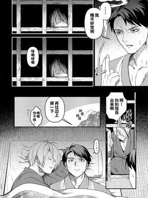 [××コロリ (小虎)] 白煙と黒煙 (鬼太郎誕生 ゲゲゲの謎) [桃紫の汉化 & 祈岱] [Decensored]_009