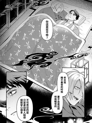 [××コロリ (小虎)] 白煙と黒煙 (鬼太郎誕生 ゲゲゲの謎) [桃紫の汉化 & 祈岱] [Decensored]_010