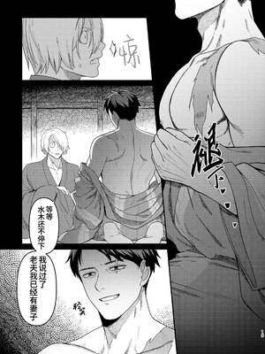 [××コロリ (小虎)] 白煙と黒煙 (鬼太郎誕生 ゲゲゲの謎) [桃紫の汉化 & 祈岱] [Decensored]_012