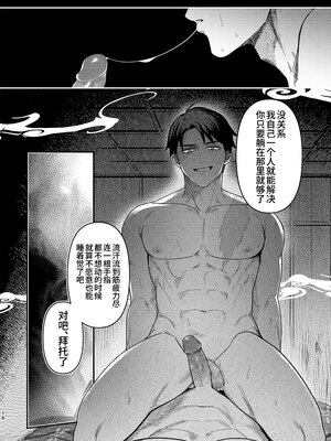 [××コロリ (小虎)] 白煙と黒煙 (鬼太郎誕生 ゲゲゲの謎) [桃紫の汉化 & 祈岱] [Decensored]_015