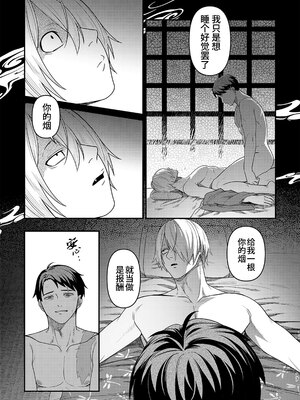 [××コロリ (小虎)] 白煙と黒煙 (鬼太郎誕生 ゲゲゲの謎) [桃紫の汉化 & 祈岱] [Decensored]_016