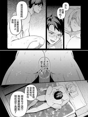 [××コロリ (小虎)] 白煙と黒煙 (鬼太郎誕生 ゲゲゲの謎) [桃紫の汉化 & 祈岱] [Decensored]_018