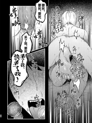 [××コロリ (小虎)] 白煙と黒煙 (鬼太郎誕生 ゲゲゲの謎) [桃紫の汉化 & 祈岱] [Decensored]_027