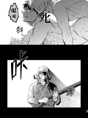 [××コロリ (小虎)] 白煙と黒煙 (鬼太郎誕生 ゲゲゲの謎) [桃紫の汉化 & 祈岱] [Decensored]_028